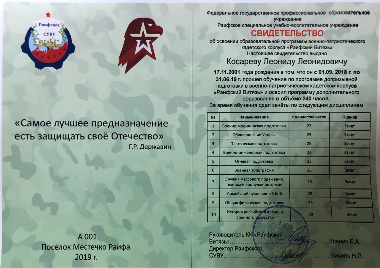 Экзамены план военных