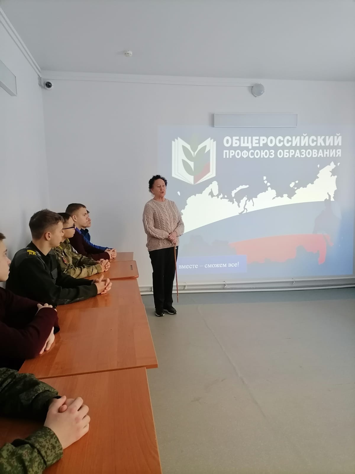 Уроки профсоюза