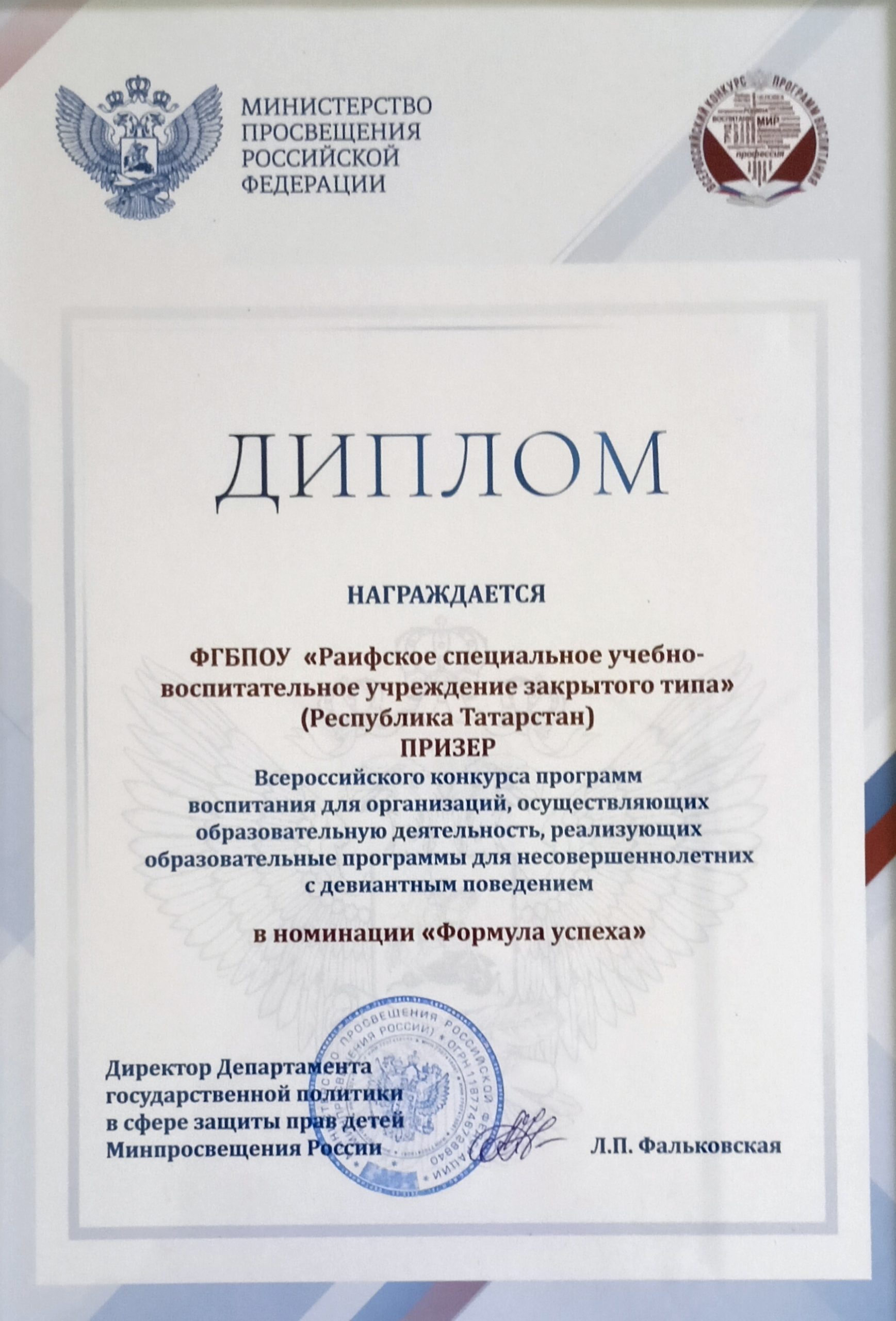 ФОРМУЛА УСПЕХА