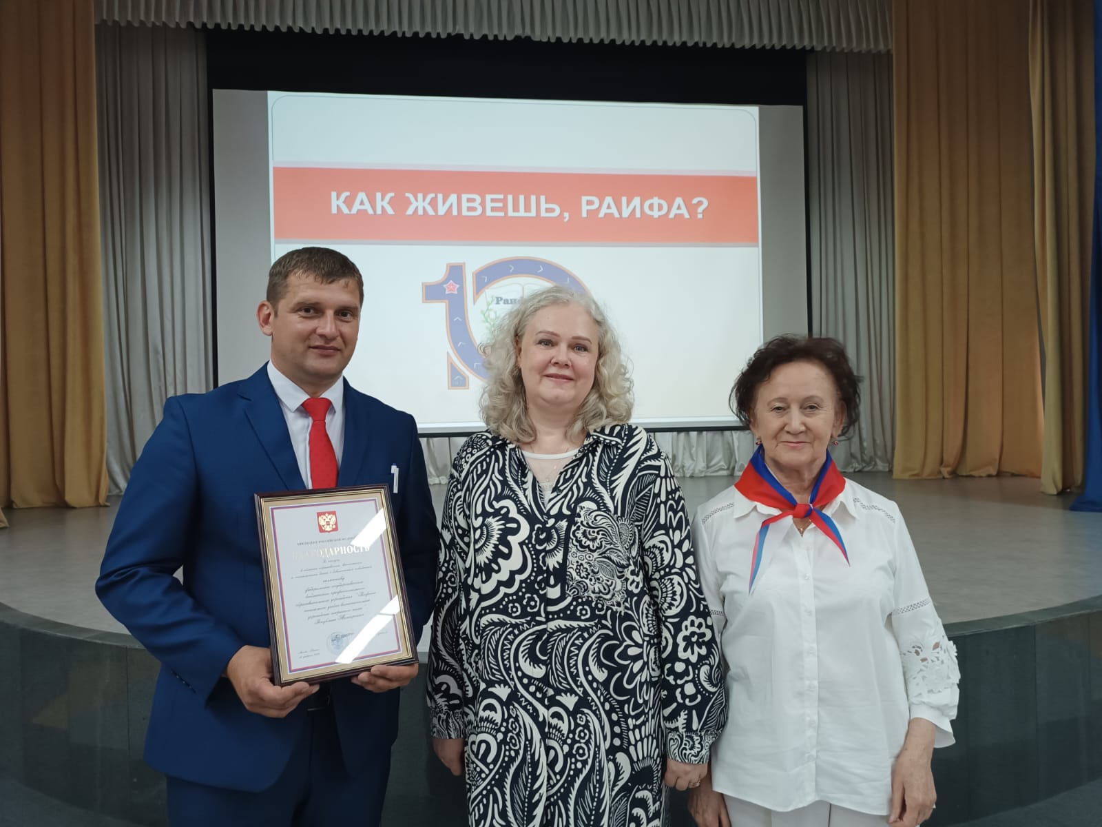 День России в Раифском СУВУ