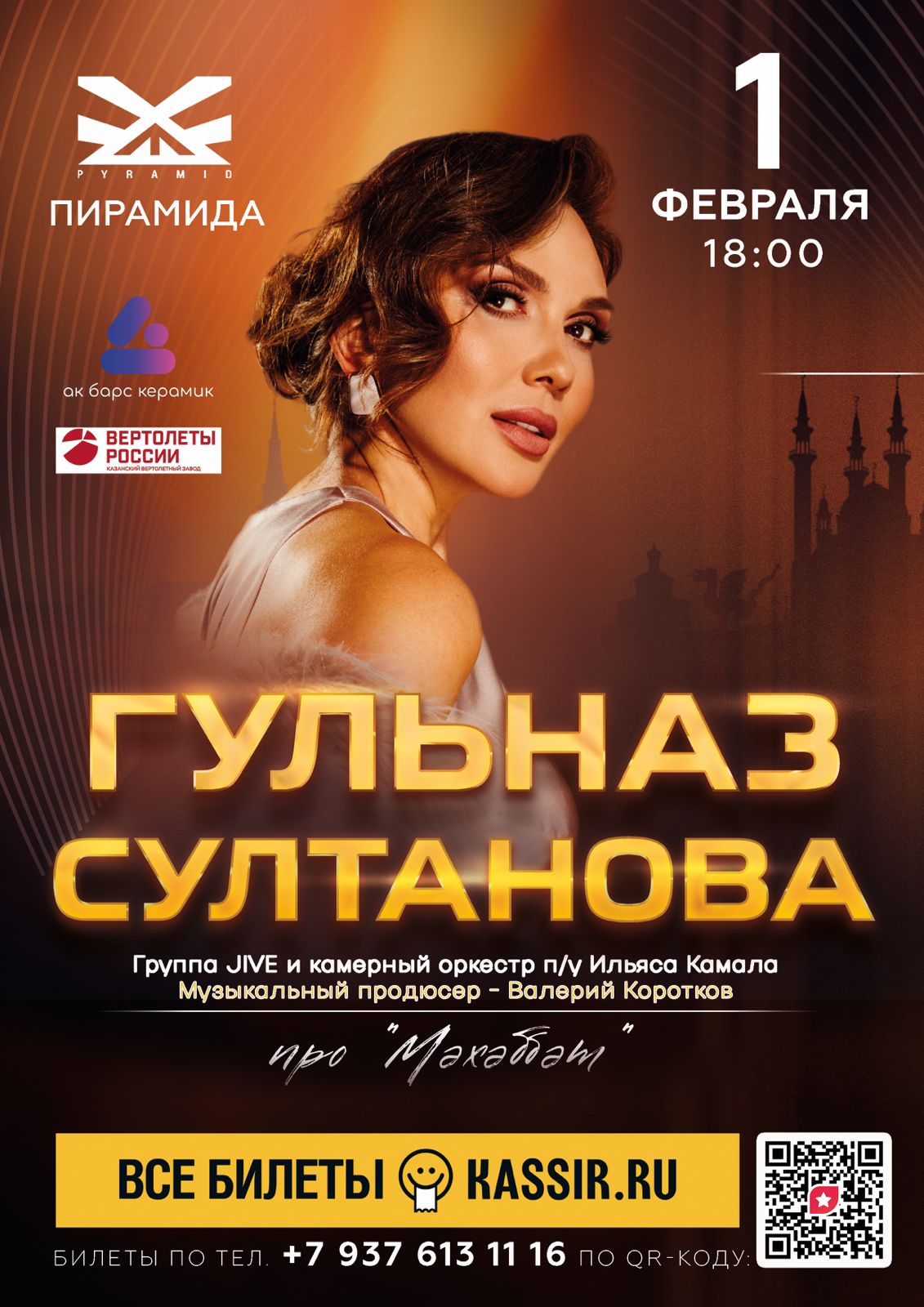 Это наш педагог!
